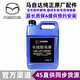 馬自達原廠(chǎng)防凍液/冷卻液/汽車(chē)防凍液/汽車(chē)冷卻液/發(fā)動(dòng)機水箱水 4L -40℃ 綠色 長(cháng)效防凍液 馬自達3昂克賽拉