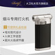 大衛(wèi)杜夫（DAVIDOFF）打火機 Zino季諾煙斗專用軟火打火機 商務禮品 【七夕禮物】