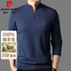 皮爾卡丹純羊毛衫男100%羊毛線(xiàn)衣半高拉鏈領(lǐng)全羊毛針織衫秋冬季毛衣打底衫