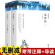水滸傳 正版原著(zhù)無(wú)刪減120回 施耐庵著(zhù)中國經(jīng)典文學(xué)四大名著(zhù)課外閱讀書(shū)青少年版半白話(huà)文半文言文