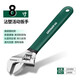 綠林（GREENER）活動(dòng)扳手家用8寸套裝工具活口扳手多功能大開口沾塑扳手活扳子
