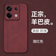 mlnew Redmi紅米Note13Pro平面鏡頭全包手機殼保護殼小羊皮手機套防摔保護套防滑 【酒紅色】配全屏高清鋼化膜