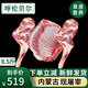 鮮羊官內(nèi)蒙呼倫貝爾羊肉草飼半只羔羊9.5斤分割白條羊羊排羊腿生鮮清真 8.5（羊整排+羊前腿+羊前腿）