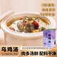 雄二人參烏雞湯加熱即食罐頭雞湯高湯速食半成品家用零添加營(yíng)養湯 人參烏雞湯【560g*2罐】