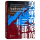 蒙泰費爾特羅之謎:從帕齊陰謀到西斯廷禮拜堂/美第奇家族三部曲