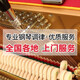 愛里森(ANYSEN) 北京鋼琴調(diào)音服務(wù) 鋼琴調(diào)律師 鋼琴維修 鋼琴調(diào)律師立式鋼琴上門服務(wù) 立式鋼琴調(diào)律四年內(nèi)