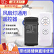 衛(wèi)辭三檔通用風(fēng)扇燈遙控器電風(fēng)扇燈吊扇燈加強(qiáng)款接收器控制器無(wú)線遙控 風(fēng)扇燈遙控器（配電池） 三檔調(diào)速四檔定時(shí)，不干擾可穿墻
