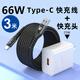 五浩 數(shù)據(jù)線Type-c6A超級(jí)快充66W加長(zhǎng)2m/3米/5米適用華為小米榮耀三星手機(jī)充電線器套裝閃充傳輸超長(zhǎng)線 3米【黑色】Type-c數(shù)據(jù)線+超級(jí)快充頭