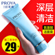 珀萊雅（PROYA）洗面奶女士專用深層清潔泡沫潔面乳男官網(wǎng)旗艦款 水漾肌密柔滑潔面膏120ml