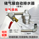 空壓機(jī)儲(chǔ)氣罐自動(dòng)排水器 零損耗排污放水閥一鍵防堵氣動(dòng)水閥 HDP-ZH自動(dòng)排水器 套餐三