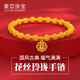 愛戀黃金手鏈古法999足金福牌金珠花絲彈力手鏈送媽媽老婆生日禮物 約9.61g（多退少補(bǔ)）