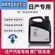 旭杉斯日產(chǎn)防凍液騏達(dá)天籟新軒逸驪威奇駿逍客藍(lán)色純正原廠防凍液水箱水 防凍液4L