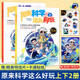 正版自選 原來(lái)科學(xué)這么好玩 套裝2冊(cè)、每天多學(xué)點(diǎn)科學(xué)2冊(cè) 宇宙揭秘篇航天探索篇 科學(xué)這樣有趣 科普知識(shí) 阿基米吳兒童科普實(shí)驗(yàn)物理化學(xué)數(shù)理化 原來(lái)科學(xué)這么好玩(套裝2冊(cè))
