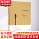 單向街 江蘇文藝出版社 (德)瓦爾特·本雅明(Walter Benjamin) 著;陶林 譯 著 精裝 書(shū)籍
