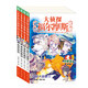 【大偵探福爾摩斯18輯上市】官方正版大偵探福爾摩斯探案集小學(xué)生版全66冊經(jīng)典偵探故事書(shū)彩圖漫畫(huà)7-12歲兒童三四五六年級課外閱讀書(shū)籍懸疑推理小說(shuō) 第八輯（33-36冊）：全4冊【贈1個(gè)鑰匙扣】