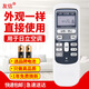 友信適用日立空調遙控器 KFR-35GW/Bpc 35GW/HG W/K 50LW/L同外形通用