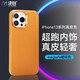 決色（DEFENSE）蘋(píng)果iPhone 13Pro手機殼納帕真皮保護套全包防摔磁吸浮力防護 琥珀橙 iPhone 13ProMax