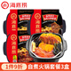 海底撈自熱火鍋 方便速食零食小火鍋美食 麻辣嫩牛自煮火鍋435g*3盒