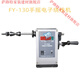 FY-180半自動(dòng)繞線機(jī)電動(dòng)變壓器搖線機(jī)NZ-1手動(dòng)手搖數(shù)顯繞線機(jī) FY-130數(shù)顯繞線機(jī)