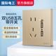 國際電工86型五孔USB插座面板帶開(kāi)關(guān)手機充電type-C快充接口墻壁電源插座 五孔雙USB帶開(kāi)關(guān)【金色】