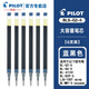 百樂（PILOT） 中性筆芯BLS-G2-5按動式子彈頭中性筆筆芯10EF果汁筆替換筆芯 【藍黑色6支裝】 0.5mm