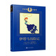 大作家小童書(shū)：伊塔馬歷險記（“百班千人”四年級書(shū)目。諾貝爾文學(xué)獎候選人以色列作家大衛·格羅斯曼經(jīng)典）