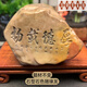 妙普樂(lè )高檔天然石頭刻字擺件辦公室新疆哈密泥石金絲玉雕刻玄關(guān)工藝品掛 厚德載物5-10公分