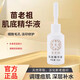 苗老祖肌底精華液修護母液改善受損肌膚面部液態(tài)精華祛痘