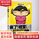 瘋了!桂寶(1)啟航卷 快樂正能量爆笑校園漫畫圖書卡通連環(huán)畫 解壓搞笑連載動漫 一二三四年級小學(xué)生兒童課外閱讀書籍 漫畫家阿桂作品 7-12歲