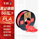 彩格3D打印耗材PLA Basic1.75mm適用拓竹 創(chuàng)想三維 愛樂酷 縱維立方 極光爾沃打印機(jī)繪畫筆線材紅色1kg