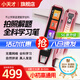 小天才X50點(diǎn)讀筆 離線(xiàn)掃讀翻譯全科智能學(xué)習(xí)機(jī)通用英語(yǔ)小學(xué)生初高中 便攜單詞典同步課程 AI百科問(wèn)答 小天才Q8粉32G拍照解題/視頻精講/同步學(xué)習(xí) 點(diǎn)讀筆 小天才古詩(shī)詞
