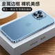 倍蓓思 適用 蘋(píng)果16pro手機殼金屬邊框磁吸殼iphone16pro保護套鏡頭全包防摔磨砂背板 蘋(píng)果16Pro【遠峰藍】魯班扣普通款