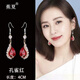 蕉夏復(fù)古耳環(huán)2024年新款潮鉤簡約輕奢情人節(jié)禮物耳墜女神范氣質(zhì)耳飾 孔雀紅耳環(huán)
