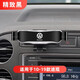 梵巡（fanxun）大眾10-19款途觀(guān)汽車(chē)載手機支架專(zhuān)用內飾改裝配件汽車(chē)導航架配件 10-19款途觀(guān)/R型-黑色