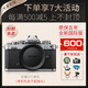 尼康Nikon/尼康 Zfc 復古款新品微單數碼相機 4K高清 Z FC入門(mén)級套機 港版 ZFC單機身 顏色備注 官方標配