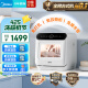 美的（Midea）洗碗机台式M10Pro 新升级85°热风烘干 高温除菌 双层碗篮 海鲜水果洗 家用小尺寸免安装