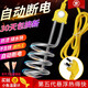 妙婕熱得快燒水器電熱棒家用大功率自動(dòng)斷電燒水棒熱水棒洗澡加熱棒電熱管盆桶燒不銹鋼熱的快燒水宿舍神器 1800w 四圈自動(dòng)斷電
