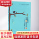 家校溝通 沒(méi)有痛過(guò)你不會(huì )懂 知名班主任梅洪建的心路歷程