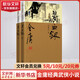碧血劍 新修珍藏本軟精裝版全套2冊 金庸武俠小說(shuō)作品全集原著(zhù)之一 廣州出版社