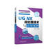 UG NX 后處理技術(shù)與應(yīng)用案例