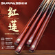健英臺球桿中式黑八8桌球桿小頭通桿桿超越系列CY05紅蓮 10.3mm 絨布桿盒套餐