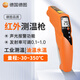 德圖（testo） 紅外測溫儀 工業(yè)紅外線測溫儀 手持式 高精度電子測溫槍油溫槍 TESTO-830-S1（-30~350℃）