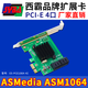 西霸E5-PCE1064-4I PCI-E轉SATA3.0擴展卡4口PCIE轉接卡支持16T免驅動(dòng)