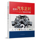 最新汽車正時(shí)校對(duì)手冊(cè)