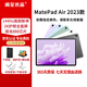 二手華為平板電腦Matepad11.5s/Air/11.5英寸學(xué)生學(xué)習游戲二合一 Air 23款 8+256G 黑/白/藍/紫/綠 99成新