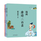 蔡志忠：漫畫唐詩宋詞（全三冊）