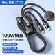 能適蘋果手表三合一數(shù)據(jù)線iWatch充電線一拖三100W適用華為oppo小米vivo安卓手機PD快充線1.2米黑