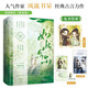 隨機(jī)親簽版 如此爾爾（全二冊）風(fēng)流書呆著網(wǎng)絡(luò)原名：愛誰誰暢銷青春古代言情小說將門嫡女寧安如夢坤寧贈藏書票書簽