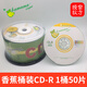 香蕉優(yōu)質(zhì)CD-R光盤(pán)Banana空白CD刻錄盤(pán)無(wú)損700M車(chē)載mp3音樂(lè )VCD光碟片 香蕉桶裝CD 1桶50片