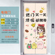 春生秋收電梯門(mén)貼畫(huà)一梯一戶(hù)高端入戶(hù)電梯門(mén)貼紙感創(chuàng  )意中國風(fēng) 進(jìn)門(mén)笑一笑 大：寬90×210厘米